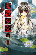 japcover Hell Girl 5