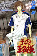 japcover The Prince of Tennis 36