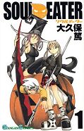 japcover Soul Eater 1