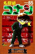 japcover Detektiv Conan 65