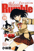 japcover School Rumble 19