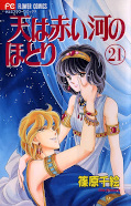 japcover Anatolia Story 21