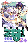 japcover Magister Negi Magi 24