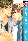 japcover Regeln der Liebe 1