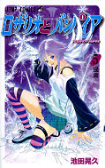 japcover Rosario + Vampire 5