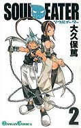 japcover Soul Eater 2