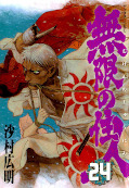 japcover Blade of the Immortal 24