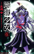 japcover Hell Girl 6