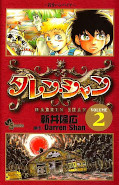 japcover Darren Shan 2