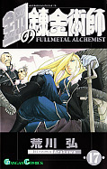japcover Fullmetal Alchemist 17