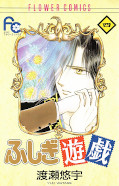 japcover Fushigi Yuugi 4