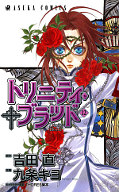 japcover Trinity Blood 12