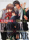 japcover Brother x Brother 4