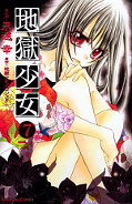 japcover Hell Girl 7