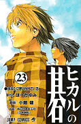 japcover Hikaru no Go 23