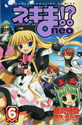 japcover Magister Negi Magi Neo 6