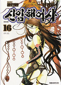 japcover Shin Angyo Onshi - Der letzte Krieger 16