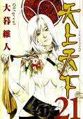 japcover Tenjo Tenge 21