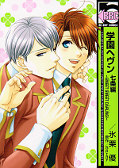 japcover Gakuen Heaven 4