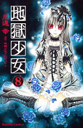 japcover Hell Girl 8