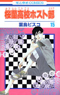 japcover Ouran High School Host Club 15