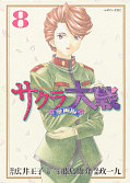 japcover Sakura Wars 8