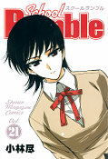 japcover School Rumble 21