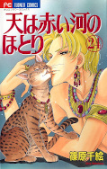 japcover Anatolia Story 24