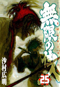 japcover Blade of the Immortal 25