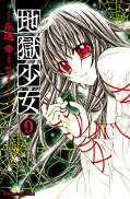 japcover Hell Girl 9