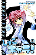 japcover Shugo Chara! 8