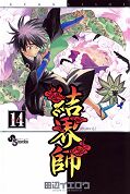 japcover Kekkaishi 14