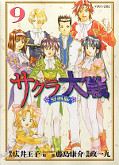 japcover Sakura Wars 9