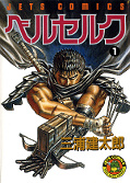 japcover Berserk 1