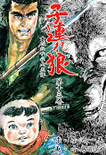 japcover Lone Wolf & Cub 13