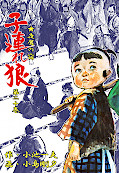 japcover Lone Wolf & Cub 20