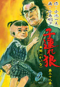 japcover Lone Wolf & Cub 28