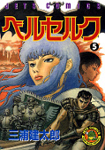 japcover Berserk 3