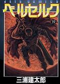 japcover Berserk 10