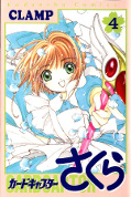 japcover Card Captor Sakura 4