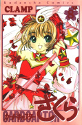 japcover Card Captor Sakura 8