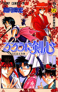 japcover Kenshin 8