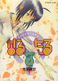 japcover Naru Taru 7