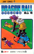 japcover Dragon Ball 21