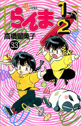 japcover Ranma 1/2 33