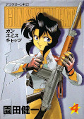 japcover Gunsmith Cats 4