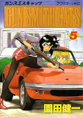 japcover Gunsmith Cats 5