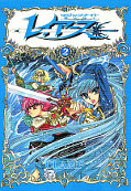 japcover Magic Knight Rayearth 2