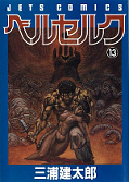 japcover Berserk 13