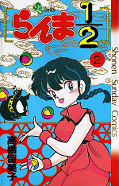 japcover Ranma 1/2 2